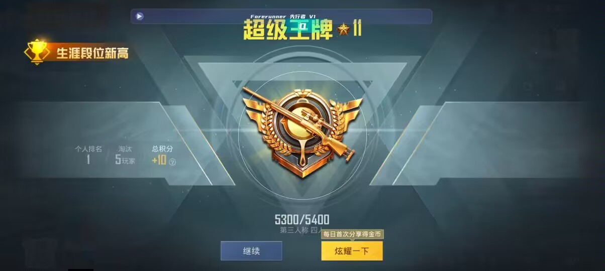 和平精英先行者透视直装 - pubg卡盟24小时自动发卡平台辅助预览图